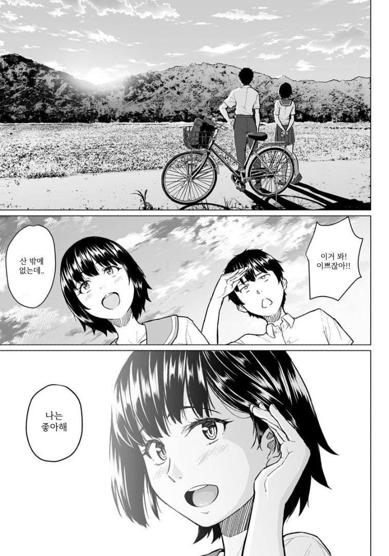 Ore to Osananajimi to Aitsu ga Iru Machi | 나랑 소꿉친구랑 그 녀석이 있는 마을 page 3 full