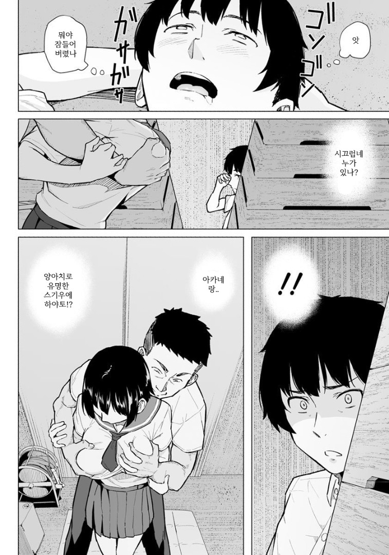 Ore to Osananajimi to Aitsu ga Iru Machi | 나랑 소꿉친구랑 그 녀석이 있는 마을 page 6 full