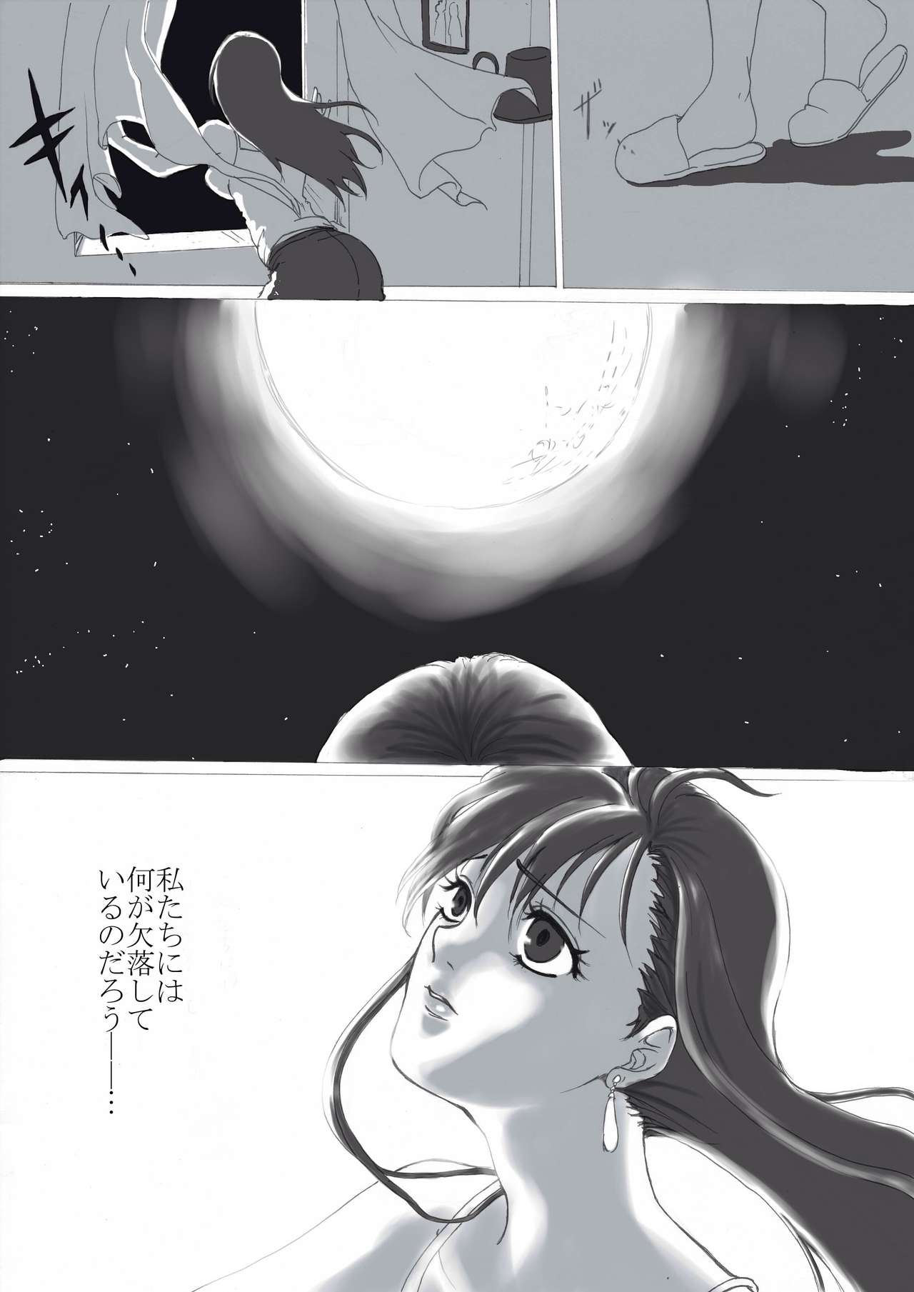 eternity page 3 full