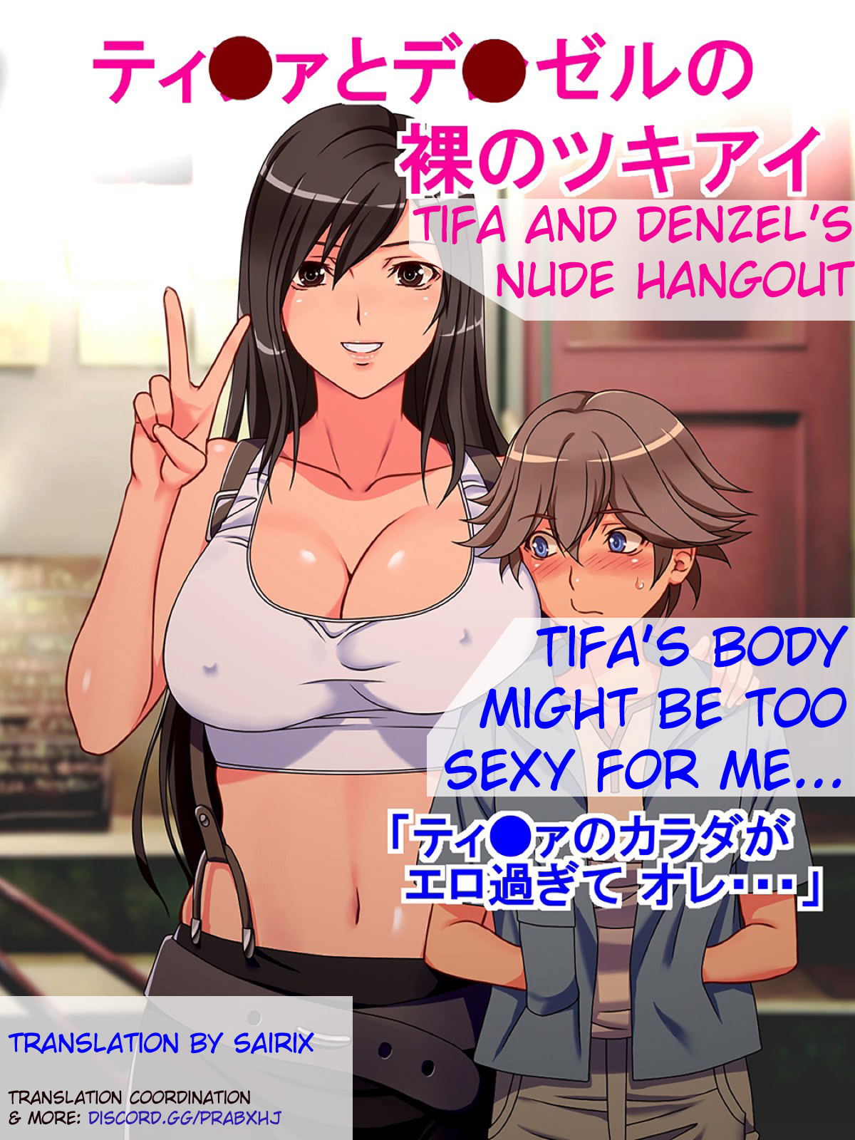 Tifa to Denzel no Hadaka no Tsukiai | Tifa and Denzel's Nude Hangout page 1 full