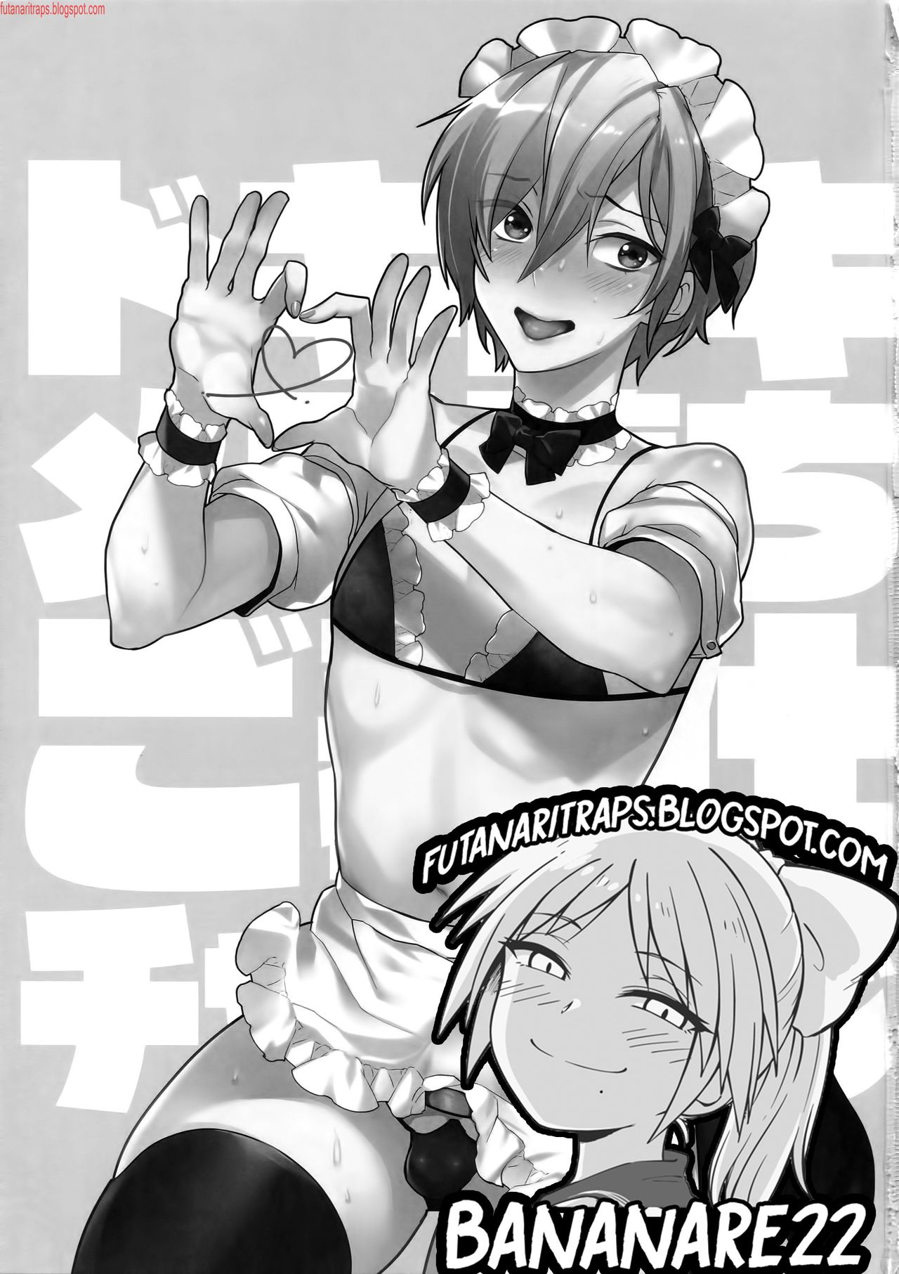 Dokidoki Mesu Ochi Gohoushi Challenge page 2 full