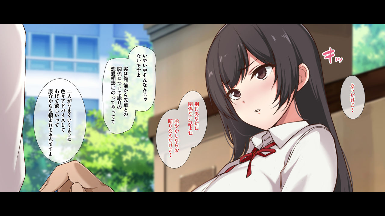 Akogare no Senpai ga Hoka no Otoko to Tsukiai Hajimeta node Saimin Appli de Hamemakutte Ore no Onna ni Natte Moratta Hanashi. 2-nen B-gumi Fujino Natsume no Baai~ page 10 full