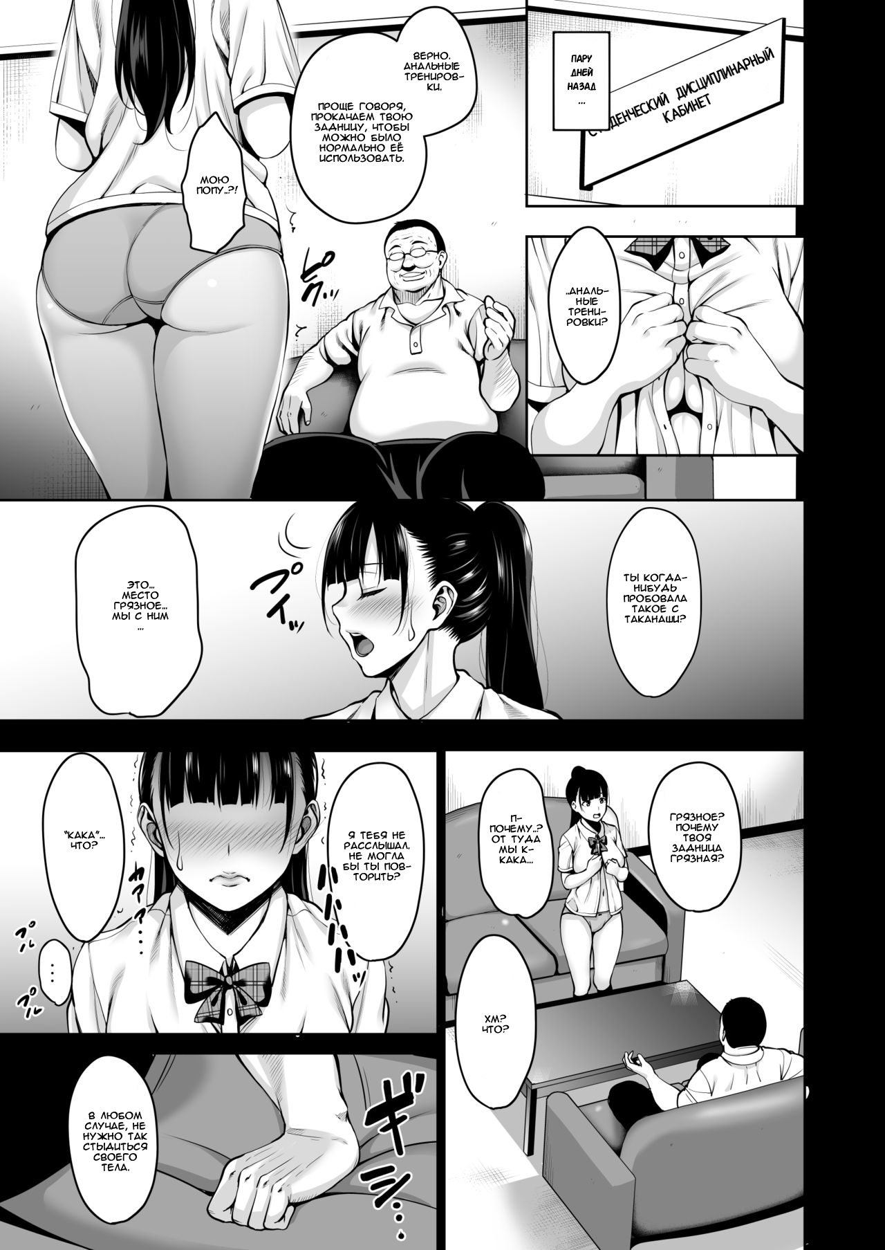 Natsu ga Owaru made Anal Hen | Until Summer Ends Anal Hen page 6 full