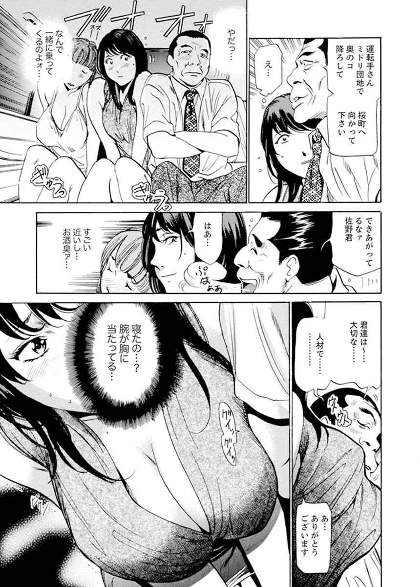 Married Woman Working Part Time page 6 full