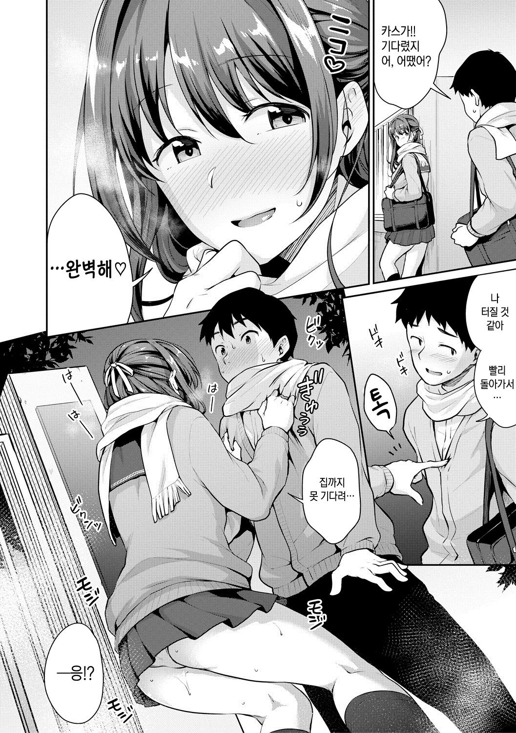 Shishunki no Obenkyou Ch. 5 page 6 full