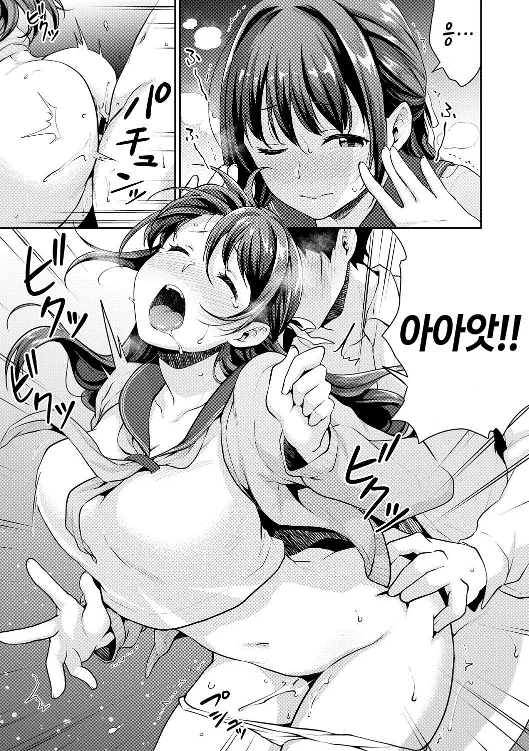 Shishunki no Obenkyou Ch. 5 page 9 full