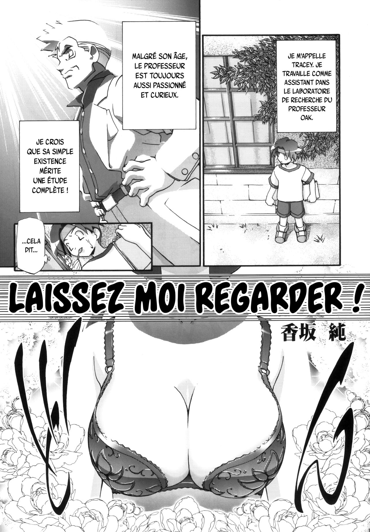 Kansatsu Sasete Moraimasu!! page 4 full