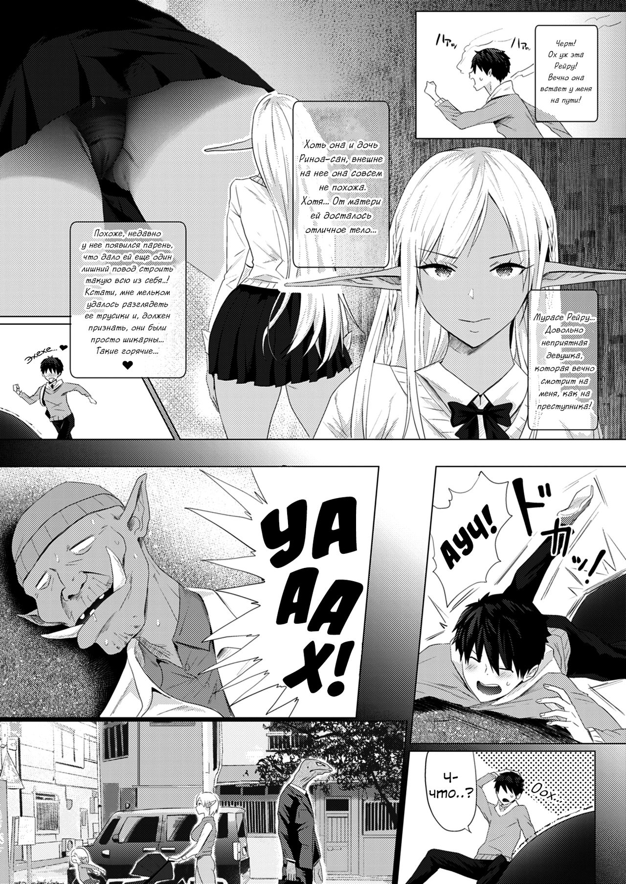 Orc Chinpo o Te ni Ireta! Elf Oyako o Ore Senyou Nama Onaho ni Shitatta www | У меня бырос орочий член! А затем превратил соседку-эльфийку и ее дочь в свои личные спермоприемники page 4 full