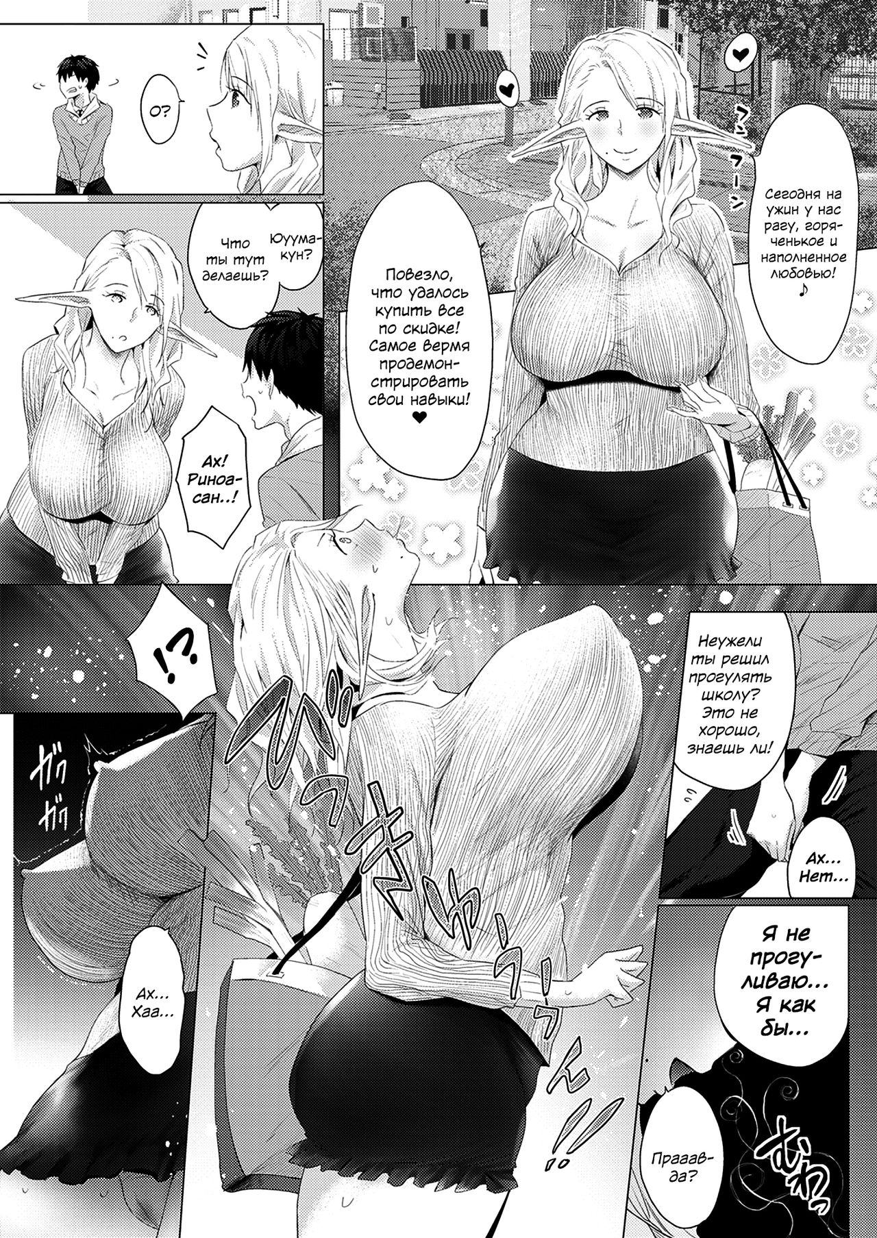 Orc Chinpo o Te ni Ireta! Elf Oyako o Ore Senyou Nama Onaho ni Shitatta www | У меня бырос орочий член! А затем превратил соседку-эльфийку и ее дочь в свои личные спермоприемники page 7 full