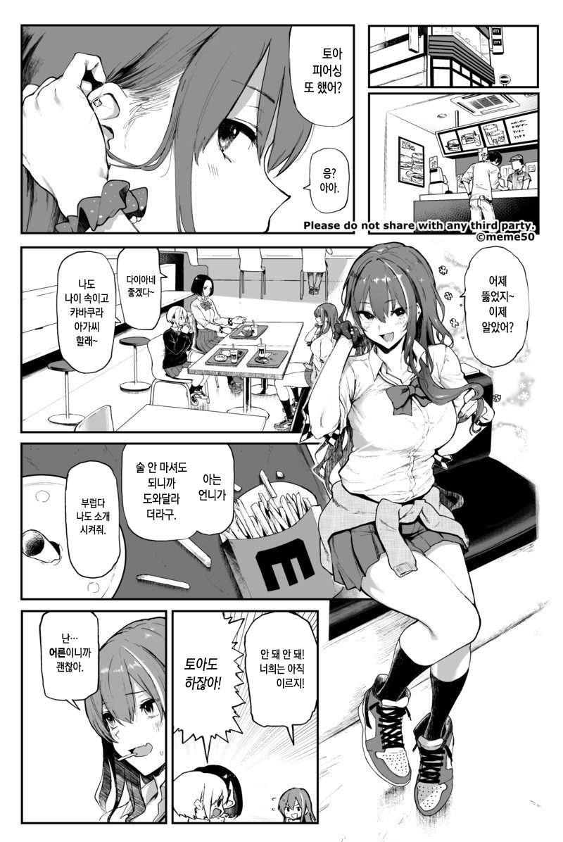 Doujinshi page 1 full
