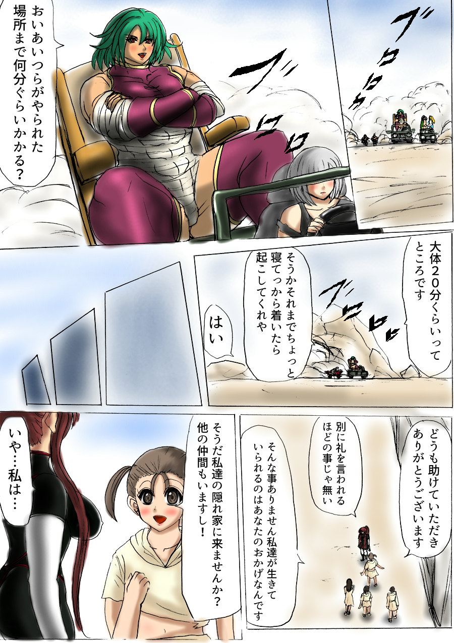 脂肪ゆうぎ第2闘 Fat Yugi Second Fight page 2 full
