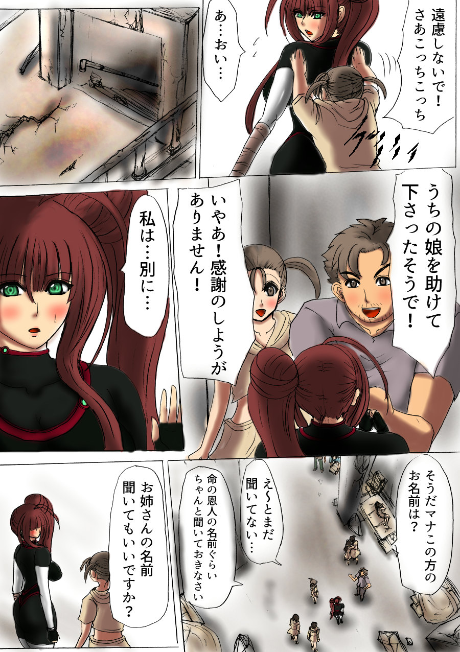 脂肪ゆうぎ第2闘 Fat Yugi Second Fight page 3 full