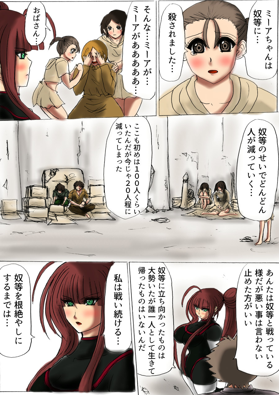 脂肪ゆうぎ第2闘 Fat Yugi Second Fight page 5 full