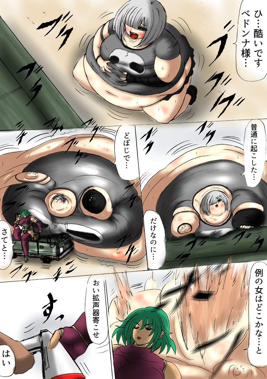 脂肪ゆうぎ第2闘 Fat Yugi Second Fight page 7 full