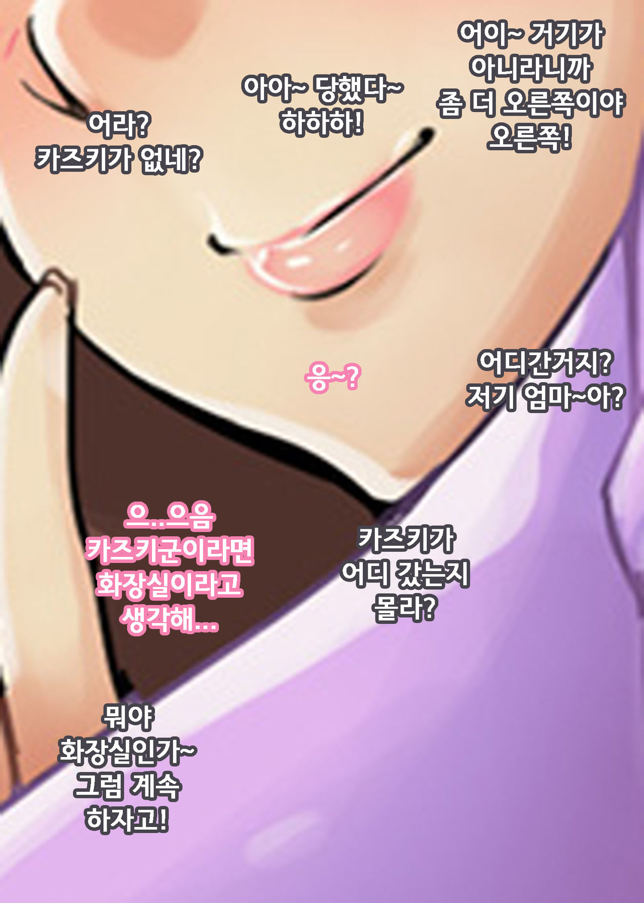 Smile & Peace Kaiin No. 583 Makino Shiori no Kan | 스마일 & 피스 회원 No. 583 page 4 full