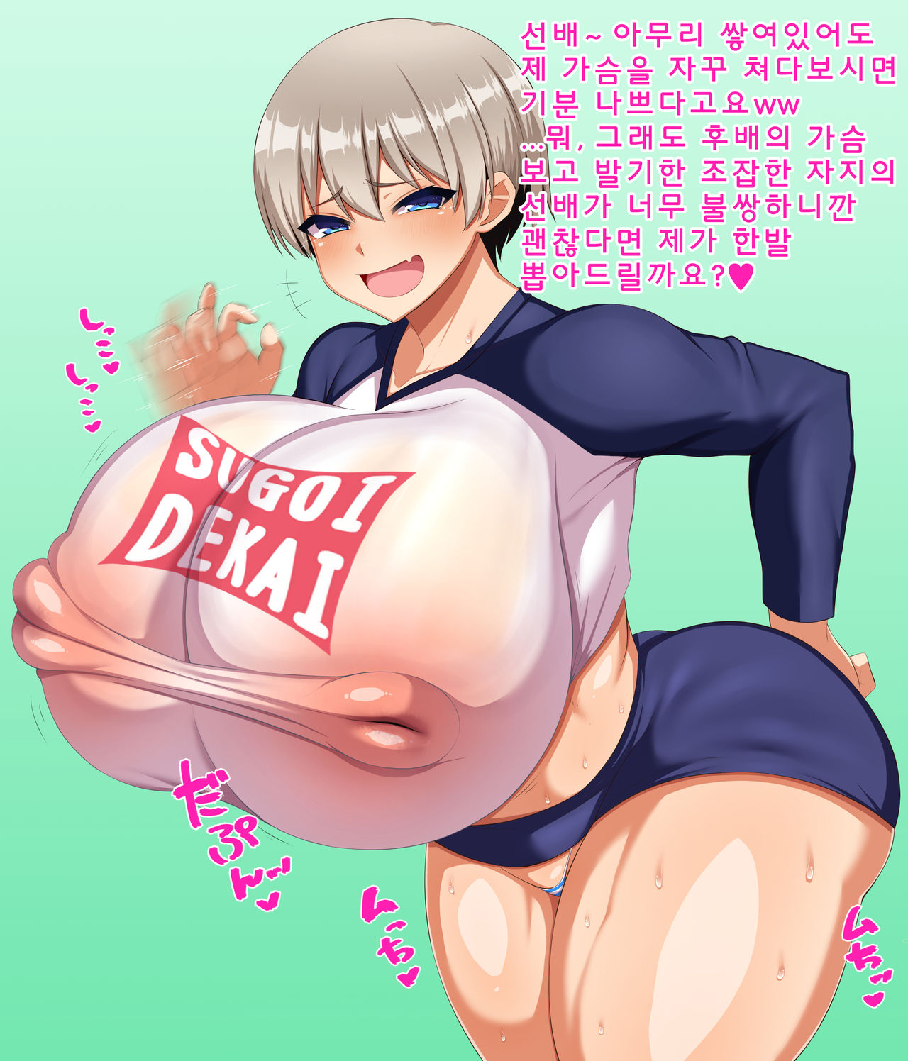 자지 굴복 우자키짱 + 우자키 마마 X 왕자지 쇼타 /  チン負け宇崎ちゃん + 宇崎ママ×デカマラショタ page 2 full