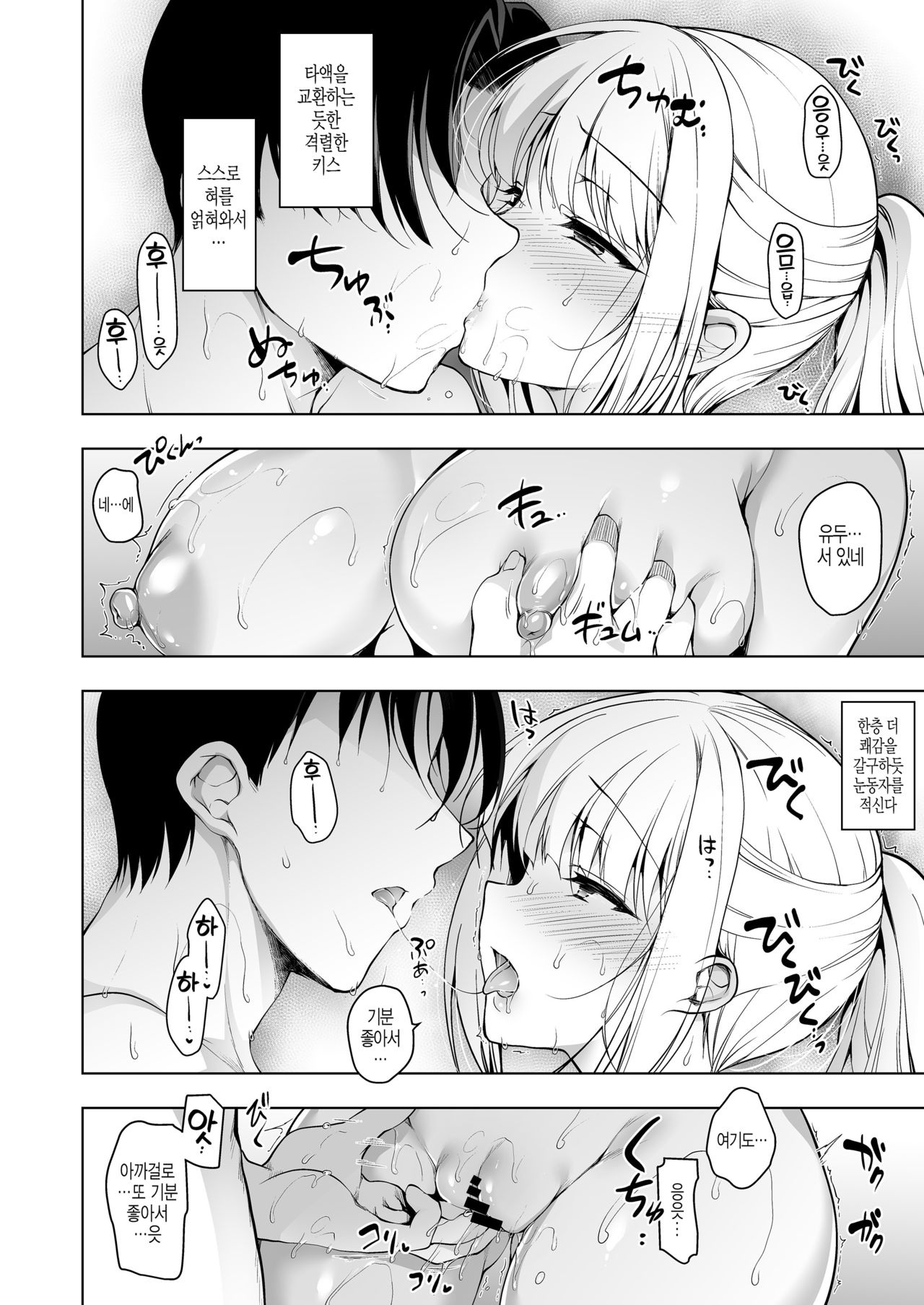Shoujo Kaishun 8 Jitaku Tsurekomi Hen page 9 full