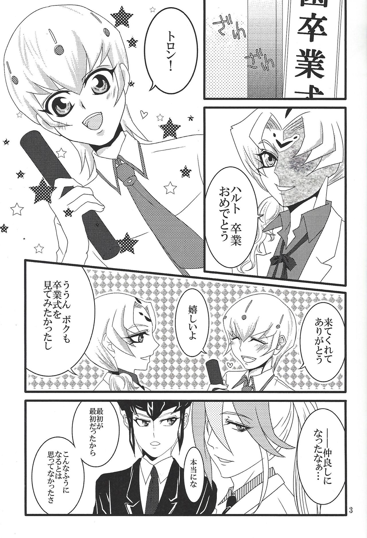 Bukiyousha no Sanokubyou page 2 full