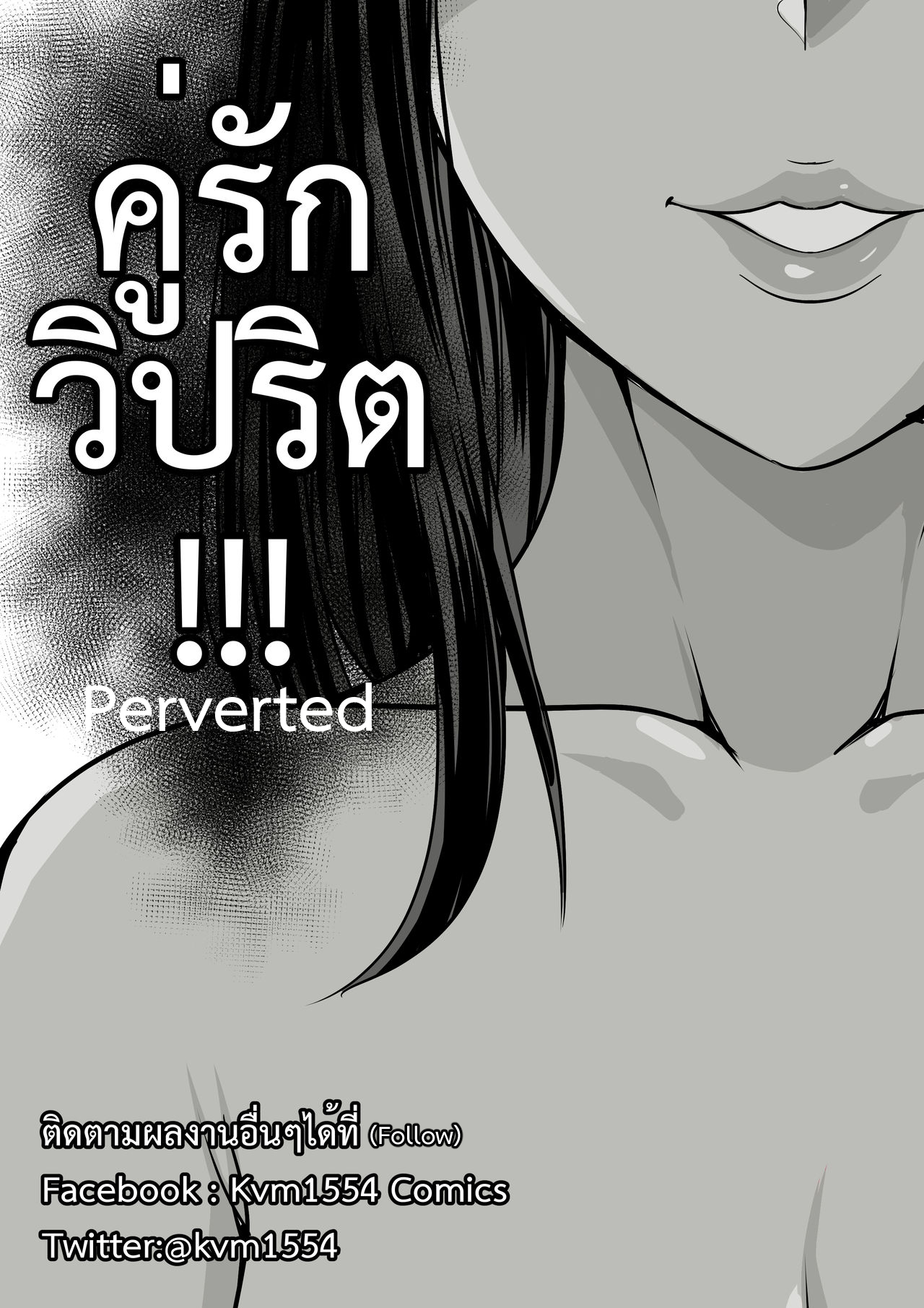 Perverted English ver. page 1 full