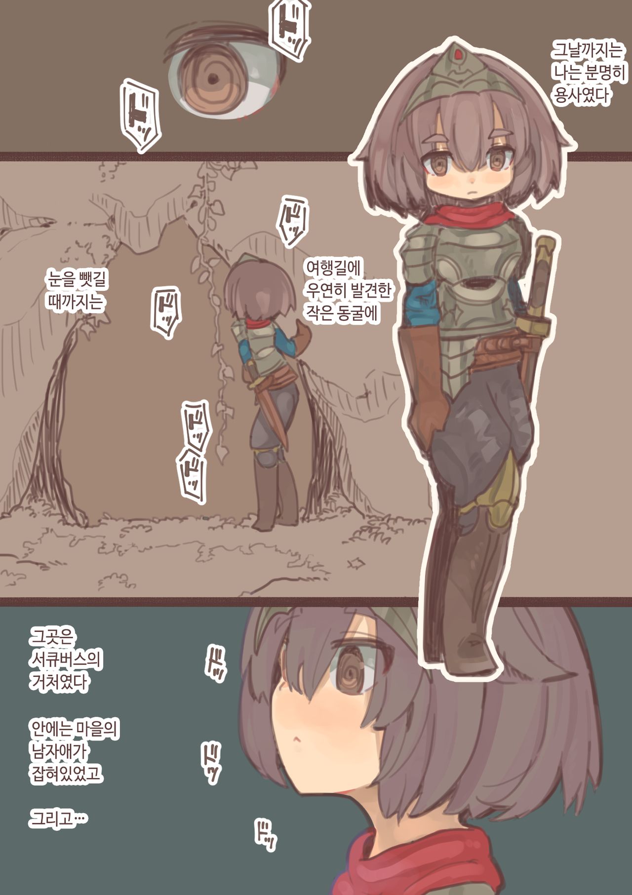 Yuusha no Succubus Hametsu Ganbou | 용사의 서큐버스 파멸소망 page 1 full