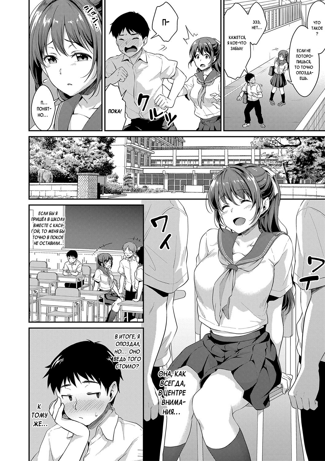Shishunki no Obenkyou Ch. 3 page 2 full