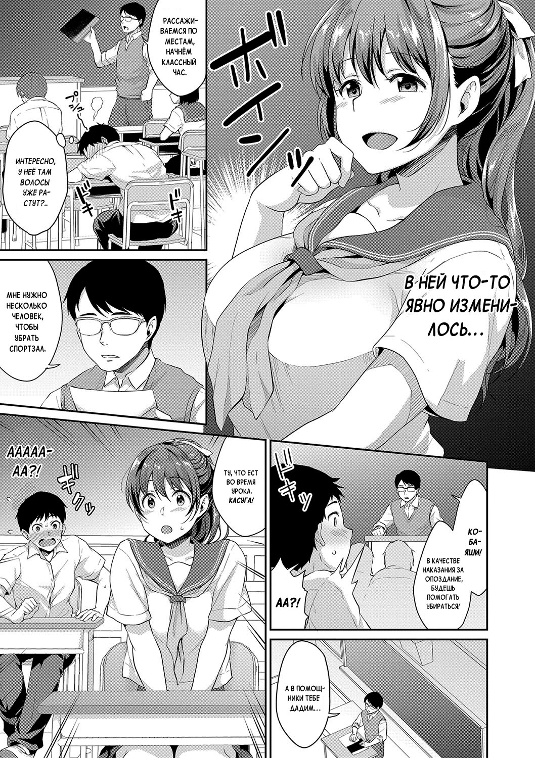 Shishunki no Obenkyou Ch. 3 page 3 full