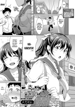 Shishunki no Obenkyou Ch. 3