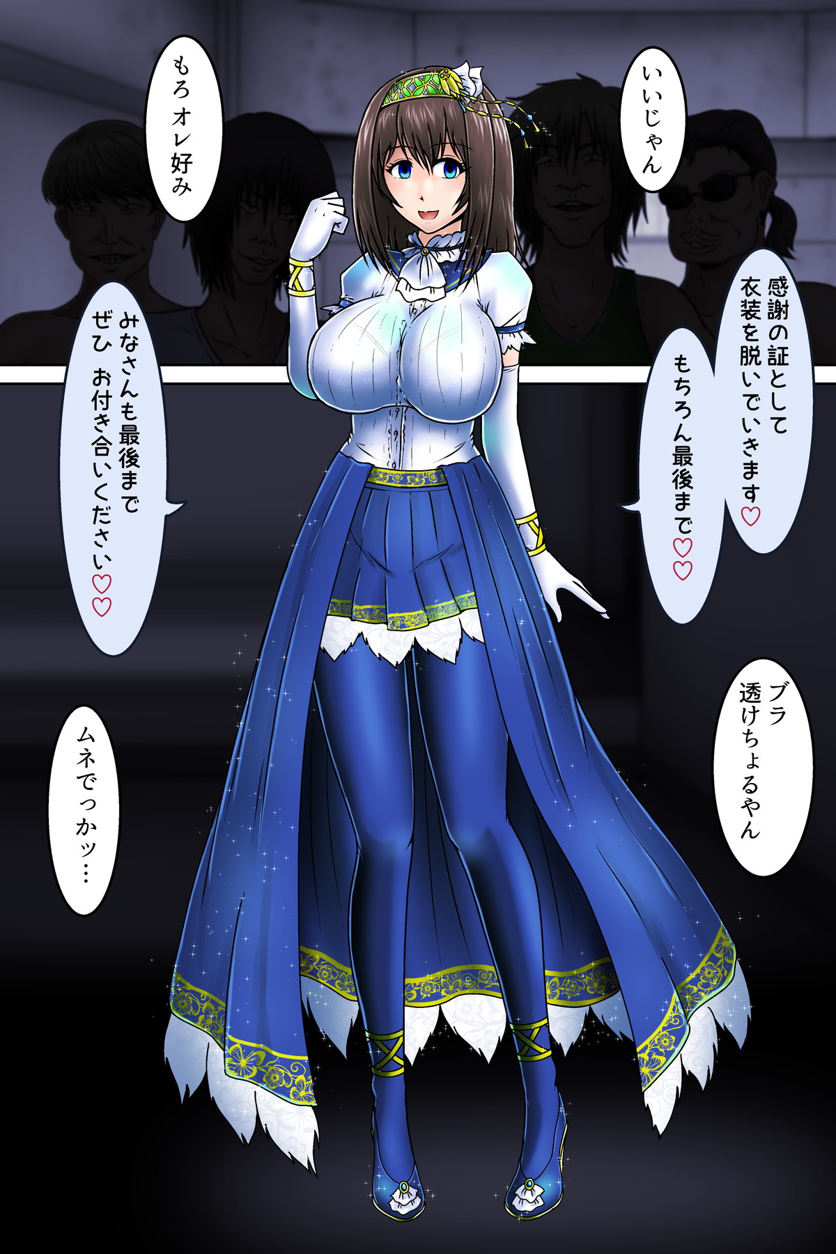 Saimin Strip - Sagisawa Fumika page 3 full