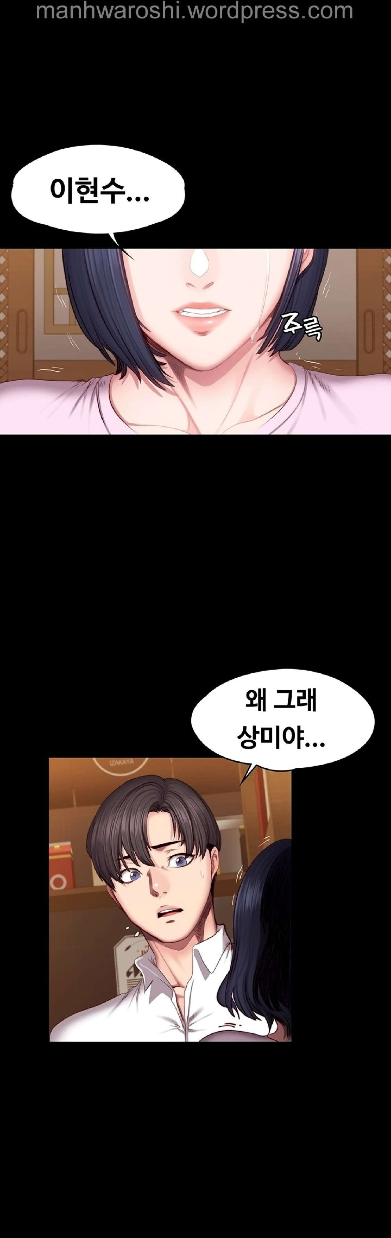 FITNESS Ch.49 page 2 full