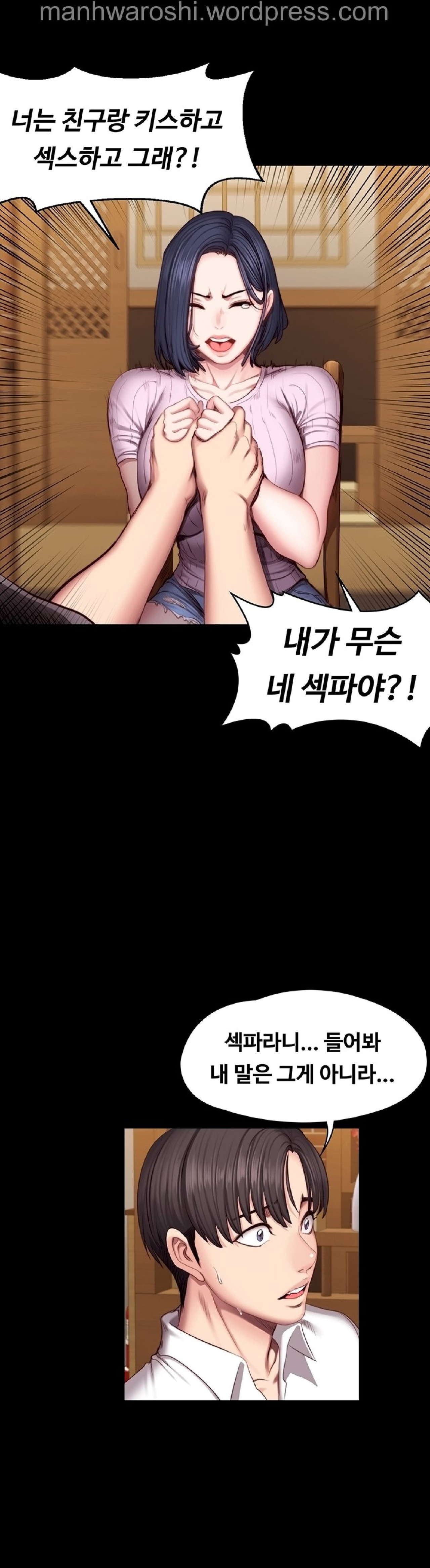 FITNESS Ch.49 page 3 full
