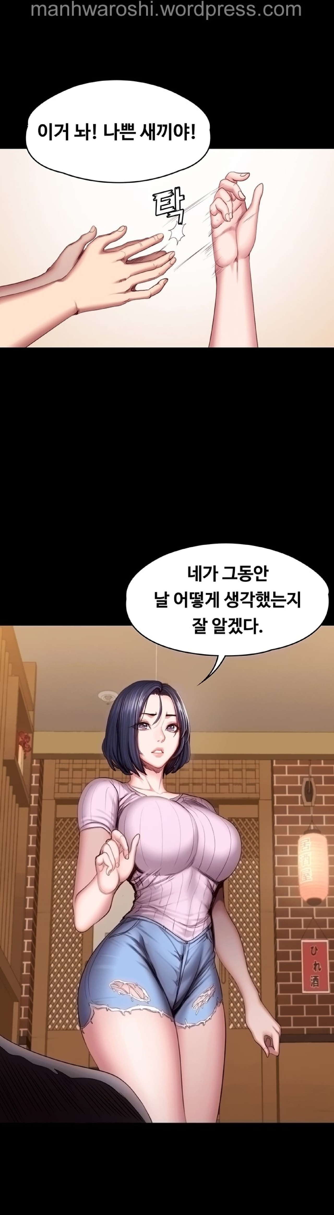 FITNESS Ch.49 page 4 full