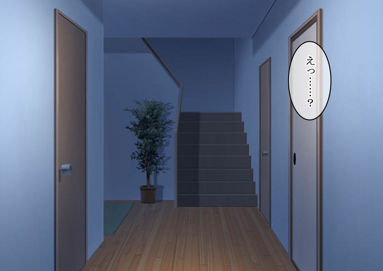 Daisuki na Ane wa Chichi no Onaho ni Natte ita page 8 full