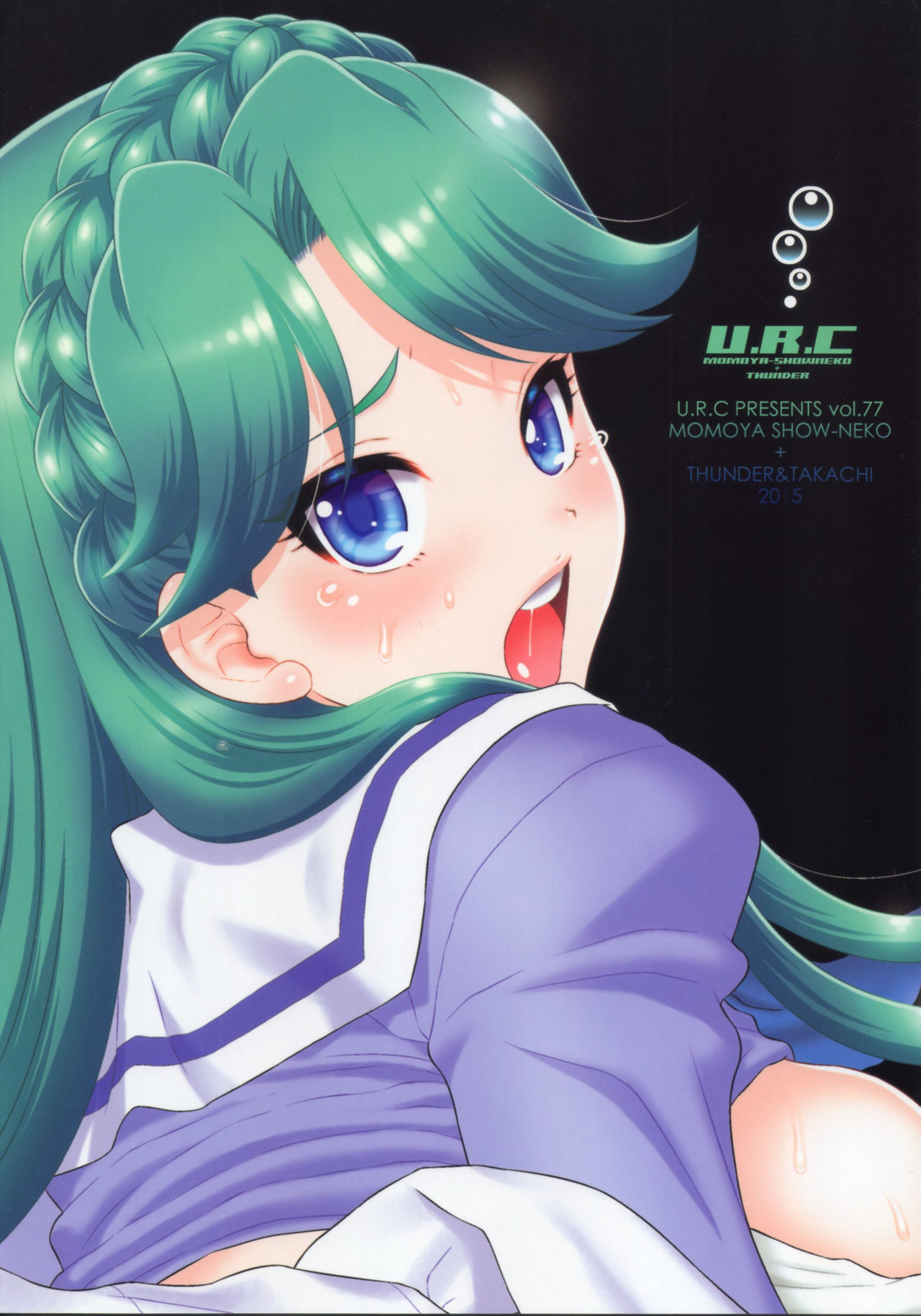 Ningyohime to mo Yaritai! | I Want to Do the Mermaid Princess page 2 full