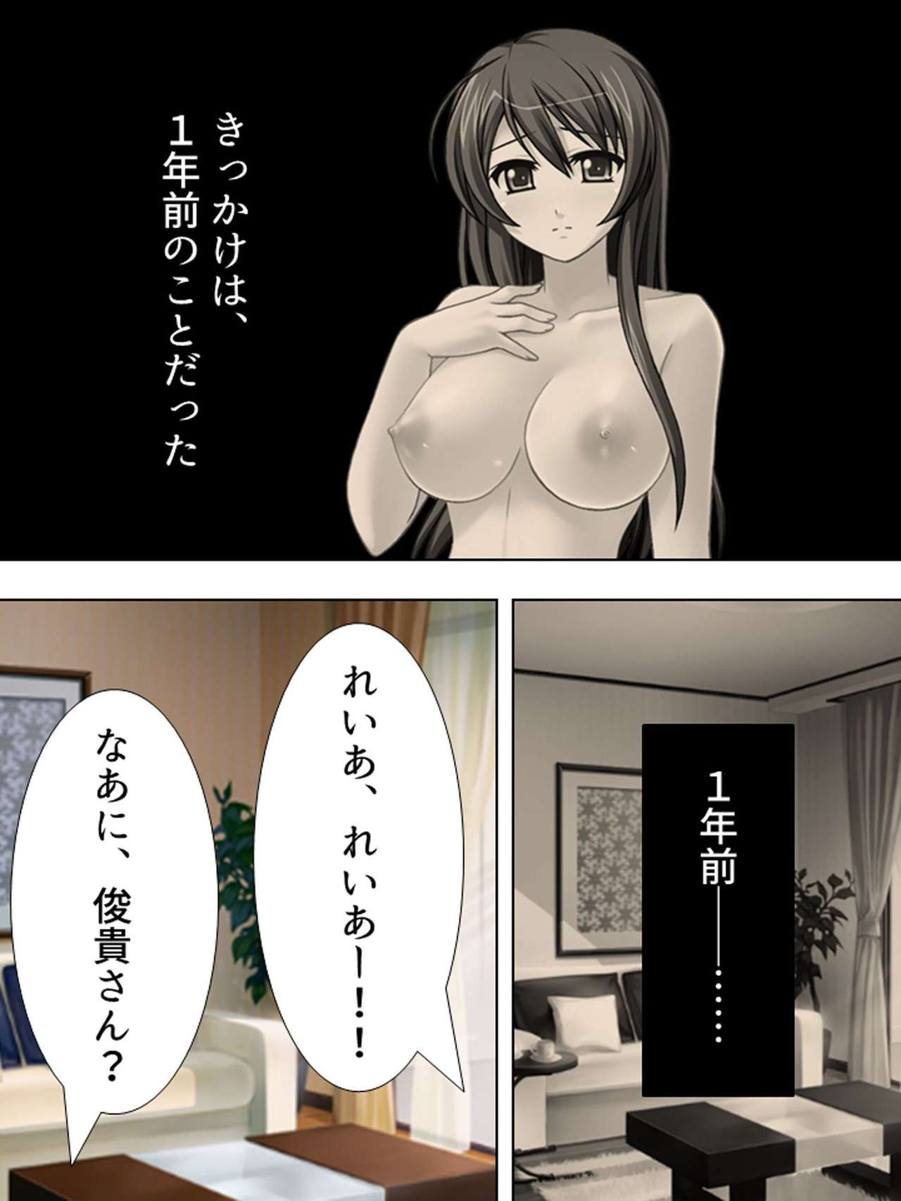 Wakaokusama wa AV Joyuu ~Bitch de Mizugi de Ero Shugyou!?~ Vol. 1 page 10 full