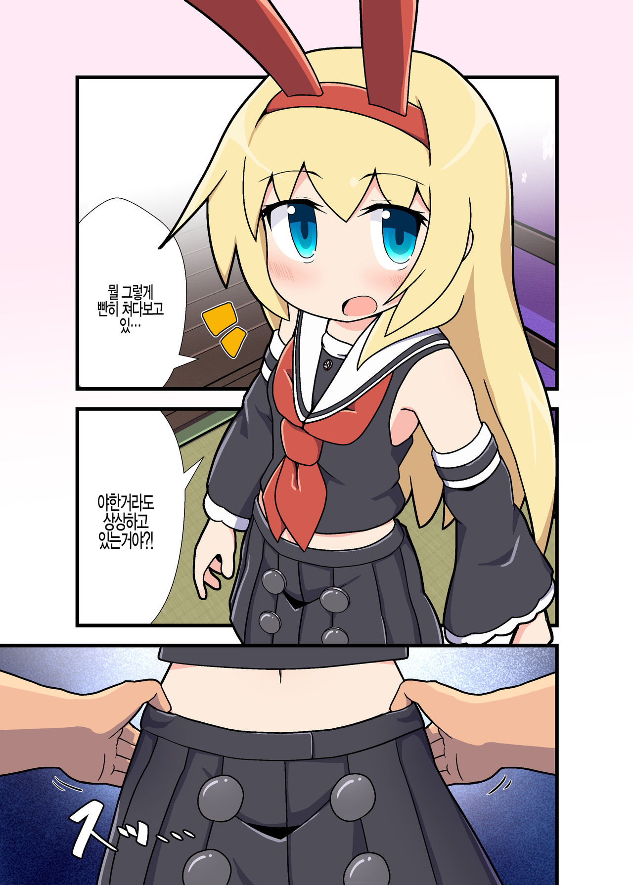 Eronyanten page 3 full