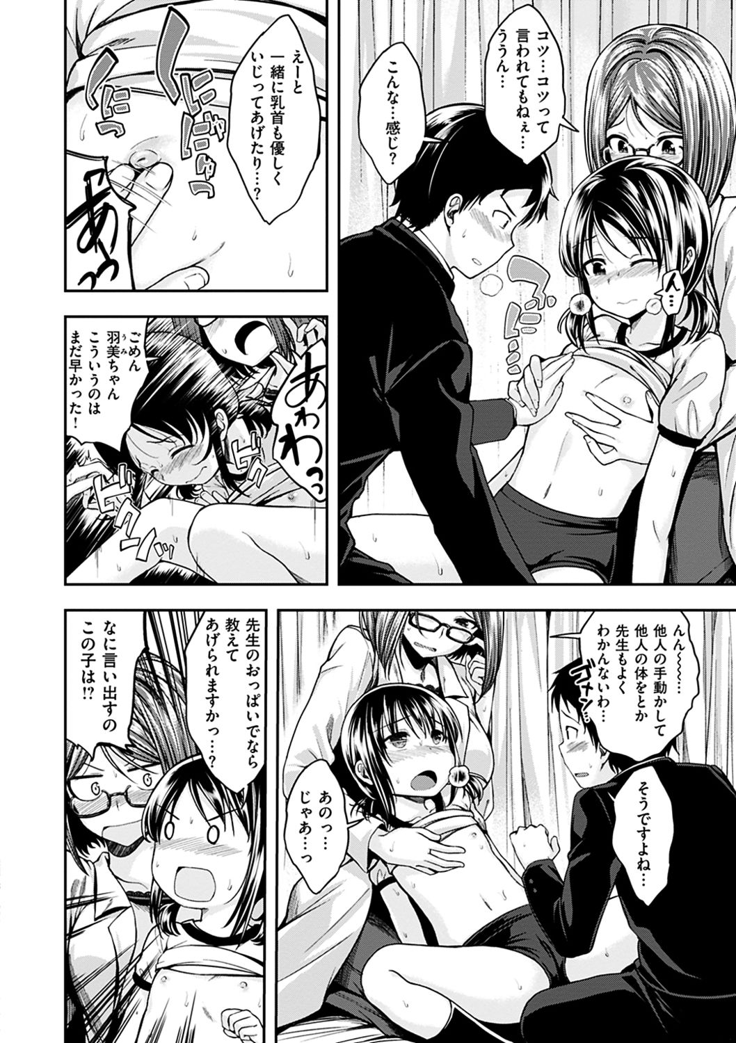 Fuck no Jikan - Time to Fxxk me page 8 full