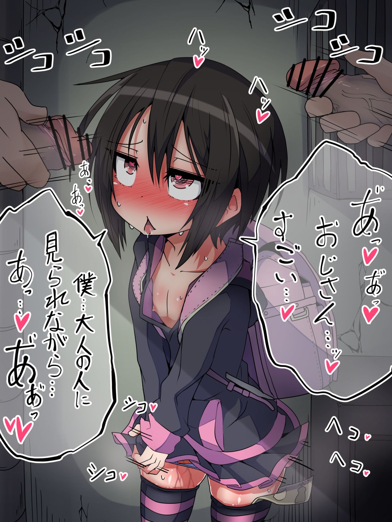 Okane ni Tsurarete Yattekita kedo Kyuu ni Kowaku natte Jihaku shita noni Nogashite Moraenai Otokonoko Shougakusei page 2 full