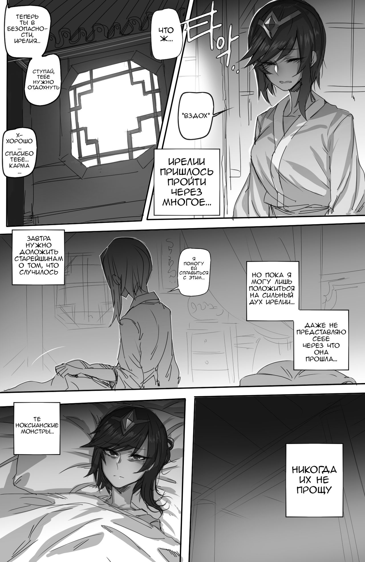 For the Noxus page 4 full
