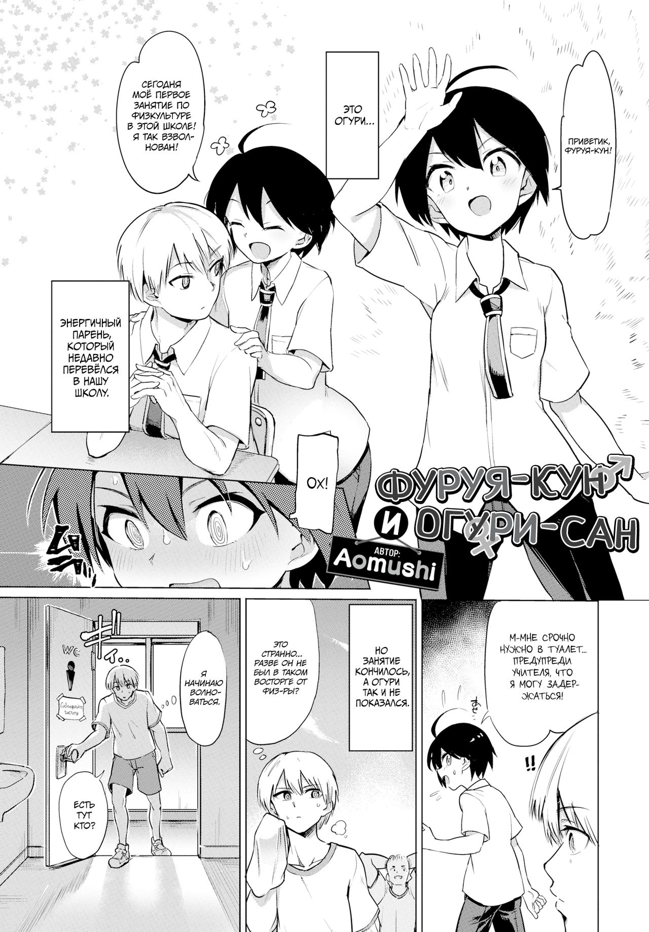 Furuya-kun to Oguri-san page 1 full