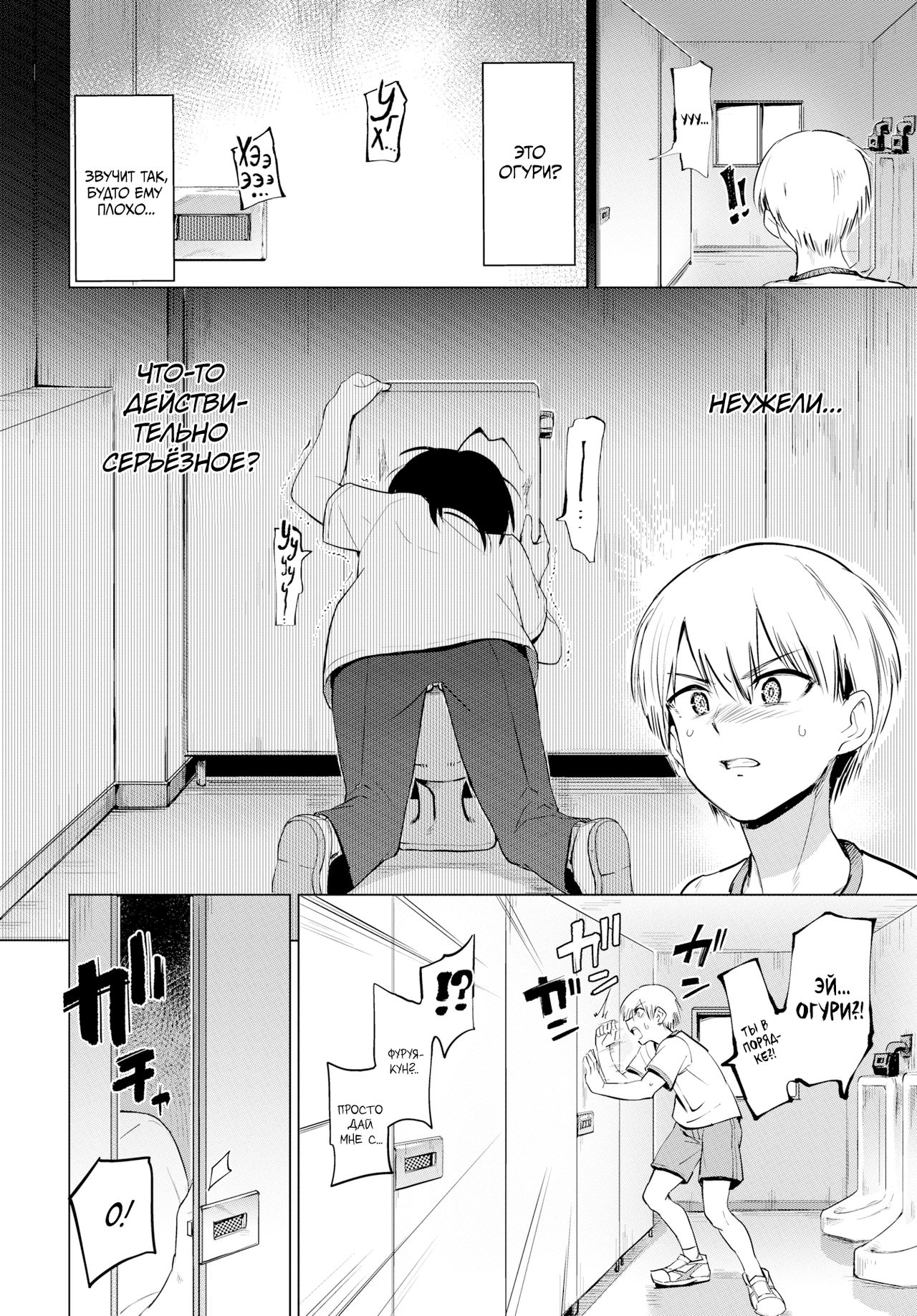 Furuya-kun to Oguri-san page 2 full