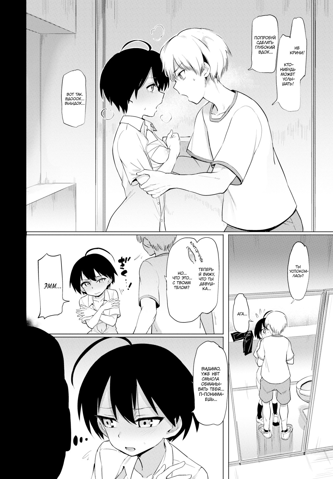 Furuya-kun to Oguri-san page 4 full