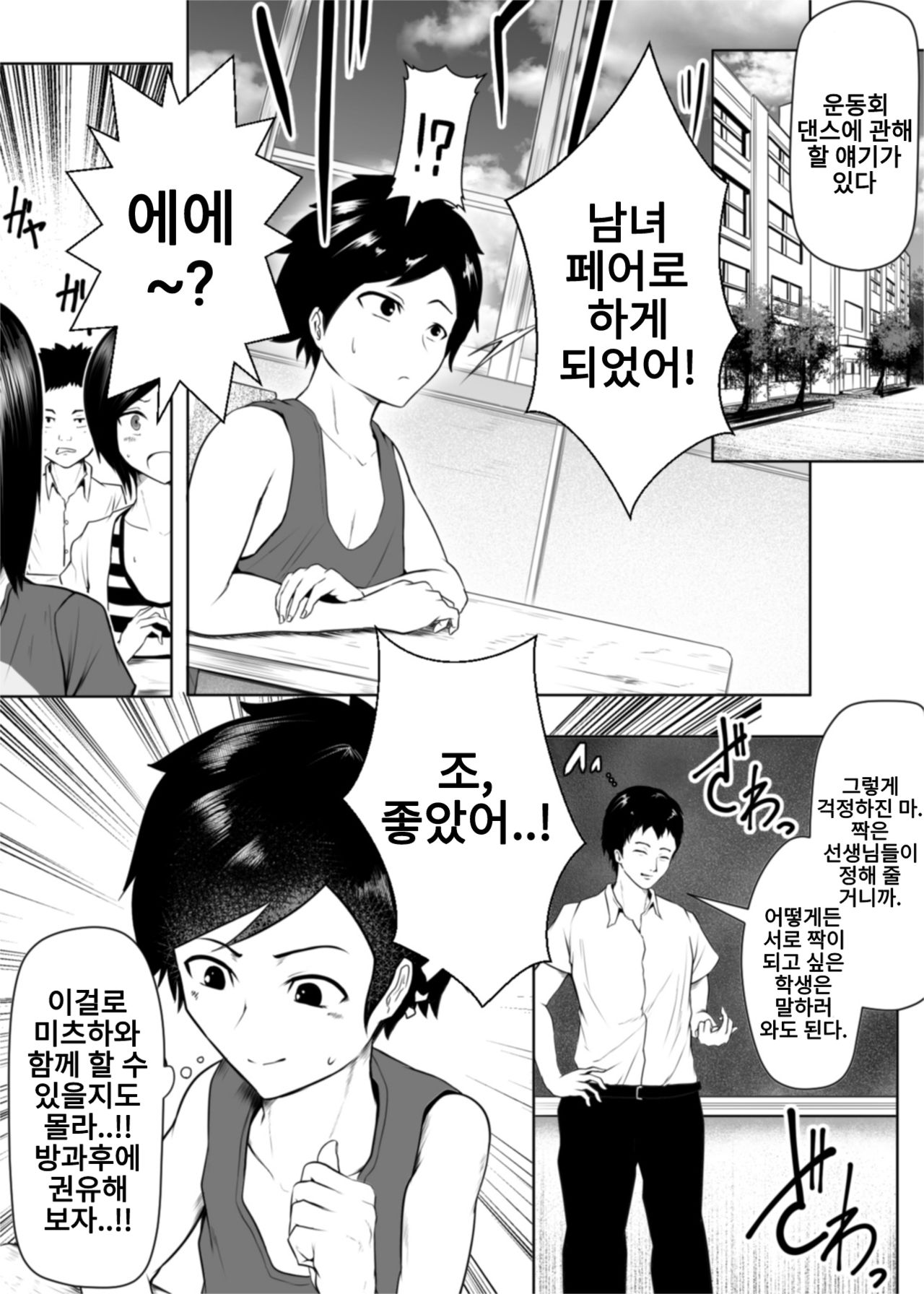 Ikojina Dochibi To Fukustu no Kokoro page 2 full