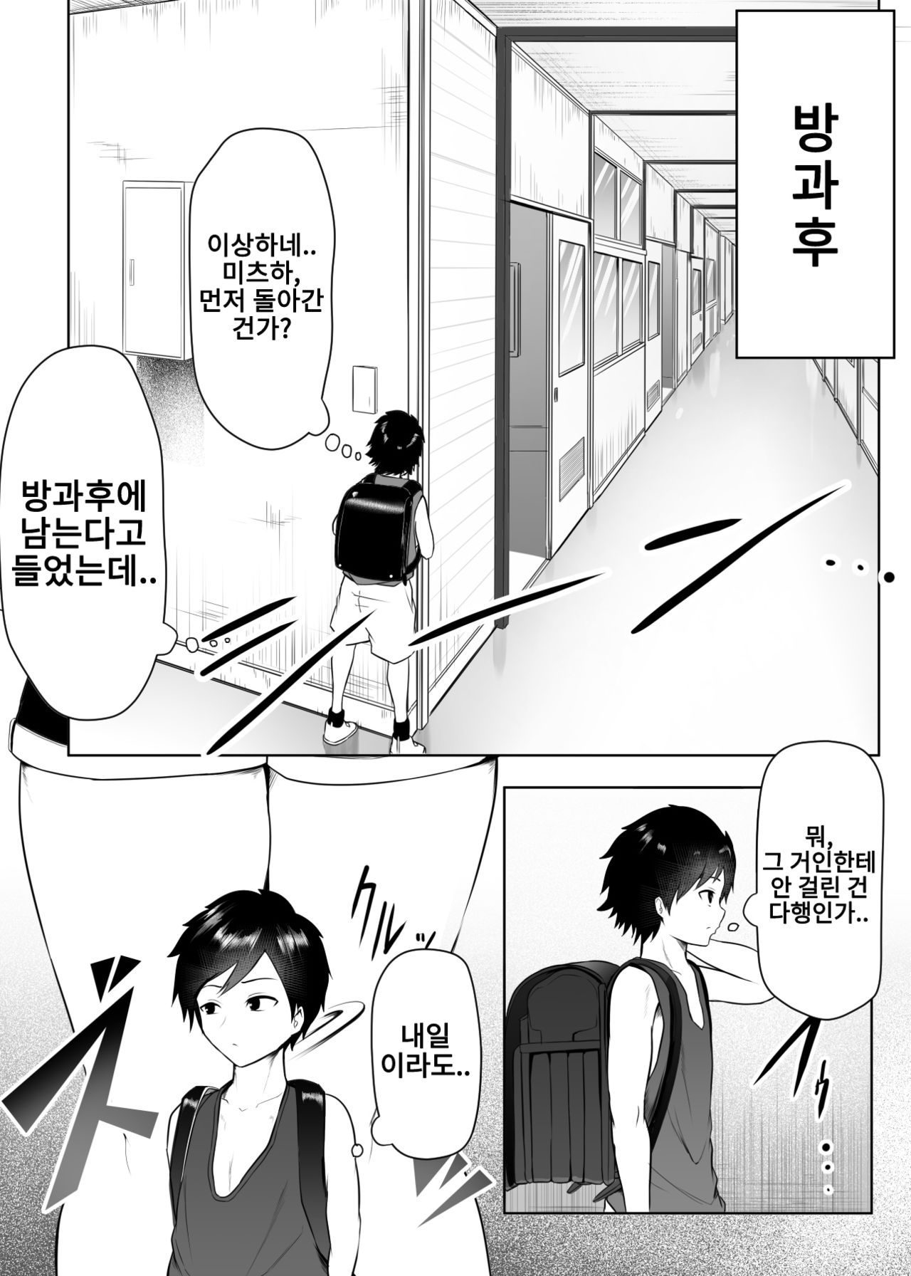 Ikojina Dochibi To Fukustu no Kokoro page 3 full