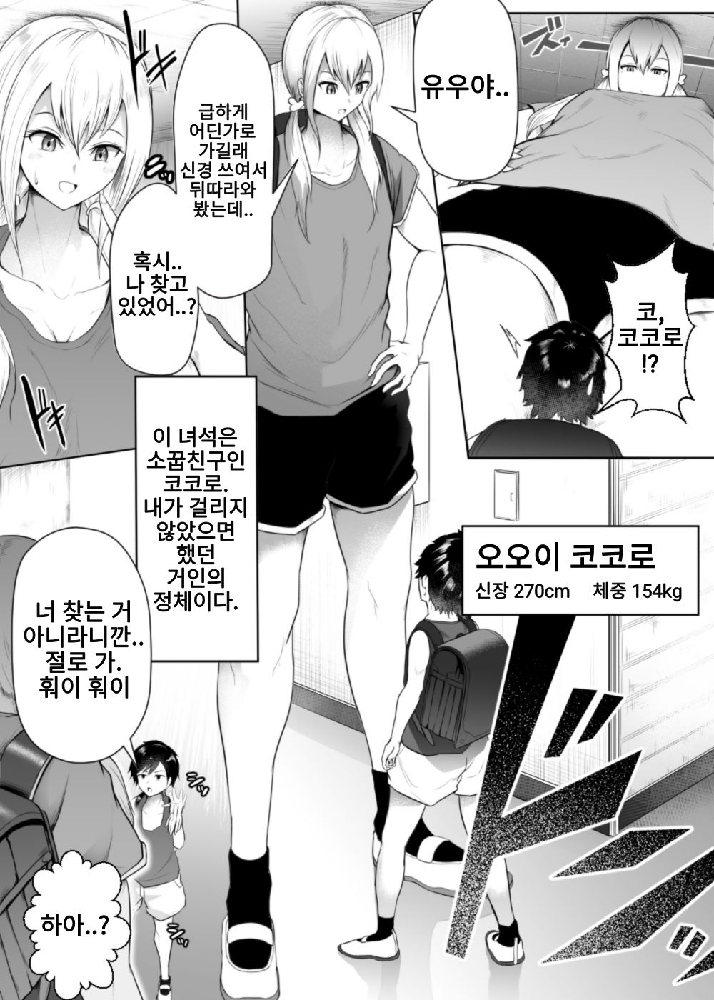 Ikojina Dochibi To Fukustu no Kokoro page 4 full