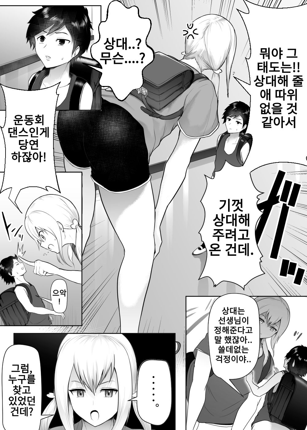Ikojina Dochibi To Fukustu no Kokoro page 5 full