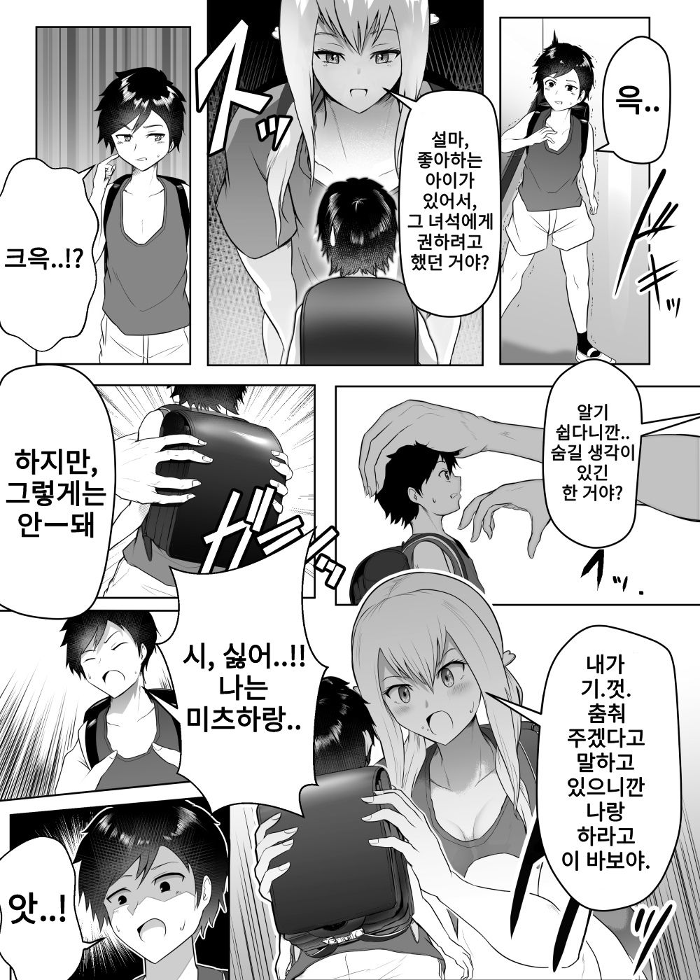 Ikojina Dochibi To Fukustu no Kokoro page 6 full