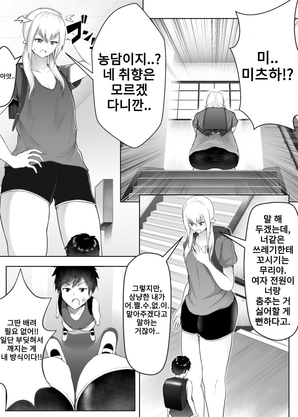 Ikojina Dochibi To Fukustu no Kokoro page 7 full