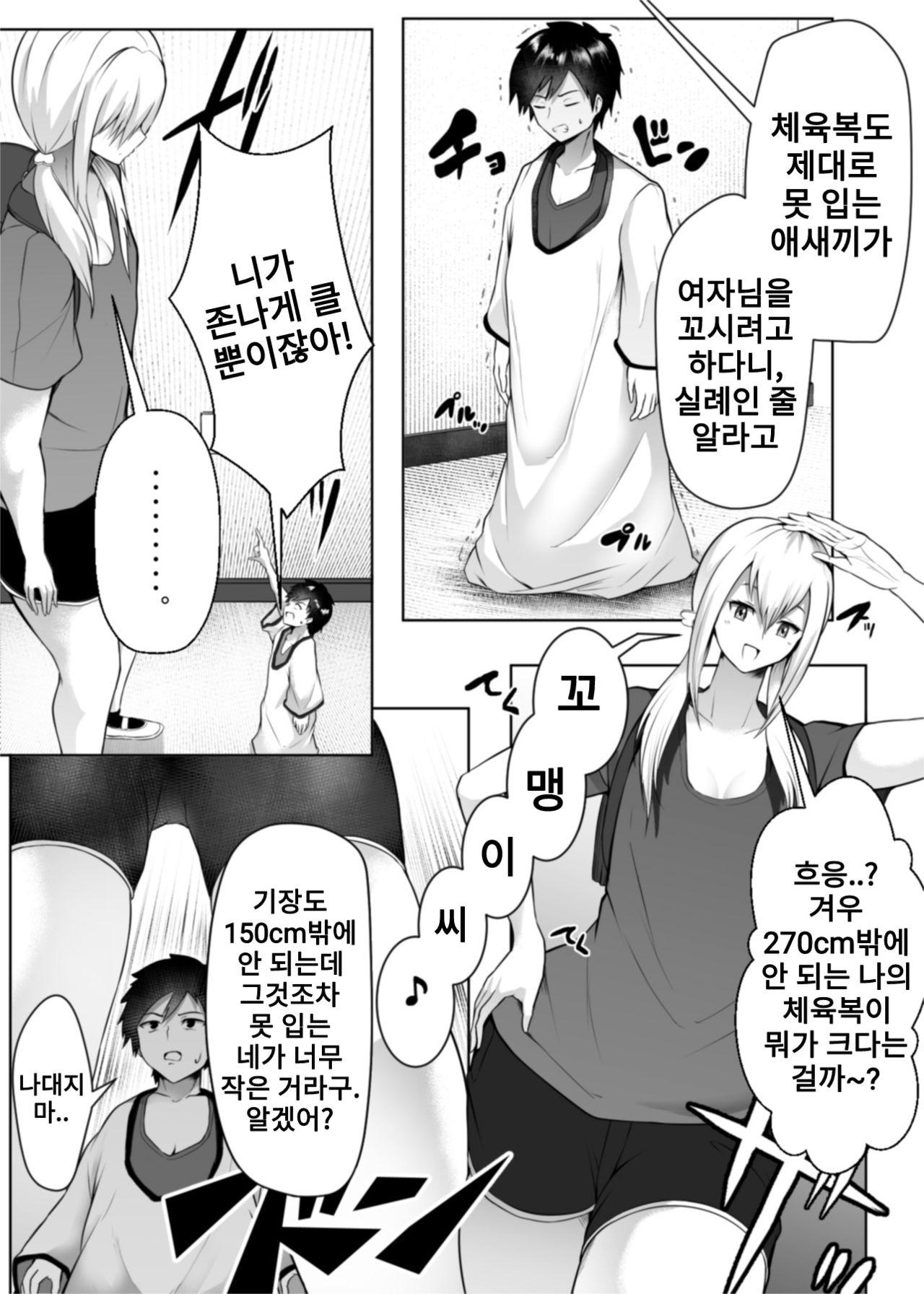Ikojina Dochibi To Fukustu no Kokoro page 9 full
