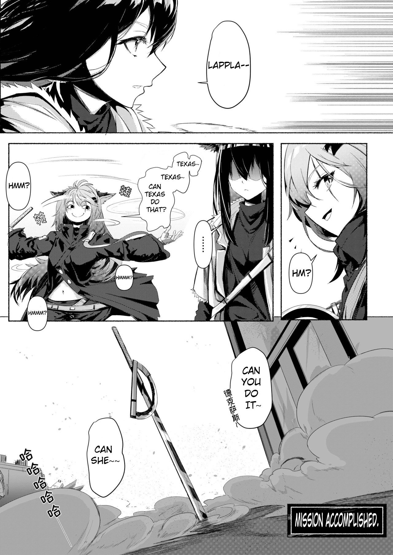 Texas Arknights Doujin 001 page 5 full