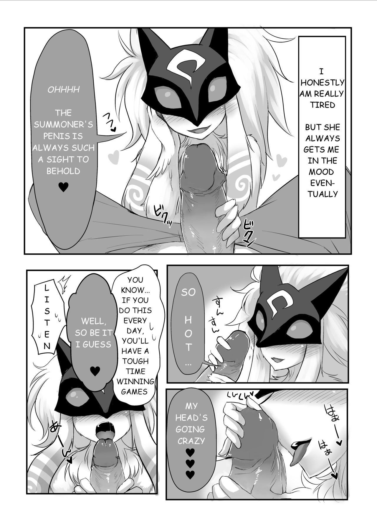 Uchi no Champ wa Hatsujouki | My champ is in love page 6 full